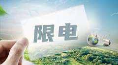 高温天气持续“打卡”，化纤限电潮来了！
