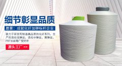 PET涤纶低弹丝的主要用途