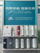  PA视讯平台隆重推出 超细旦弹力仿棉纤维（90支，120支）