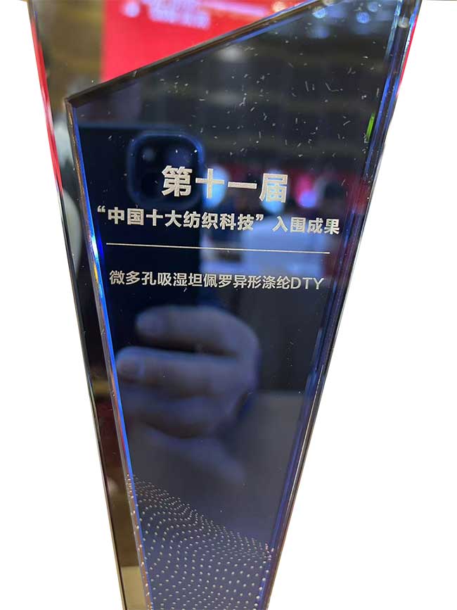 微多孔聚酯纤维：创新材料引领未来纺织科技