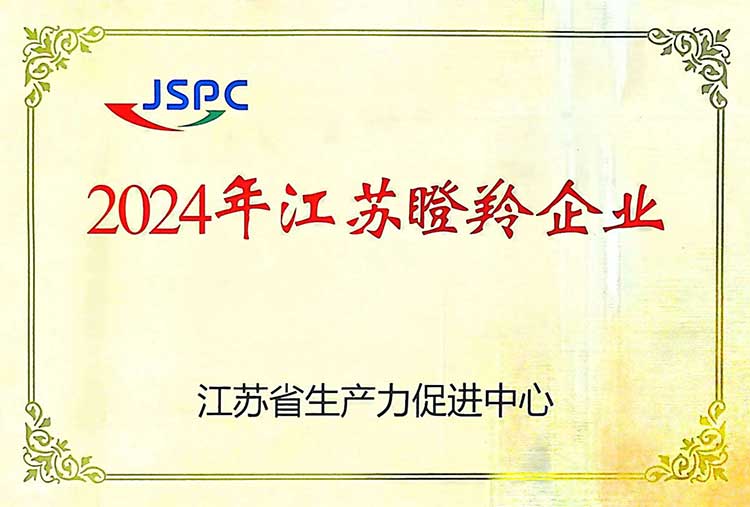 2024年江苏瞪羚企业