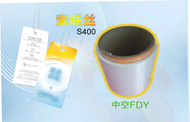 中空涤纶长丝纤维的特点