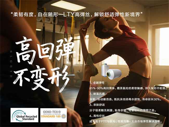 黑色T400双组分弹力复合长丝